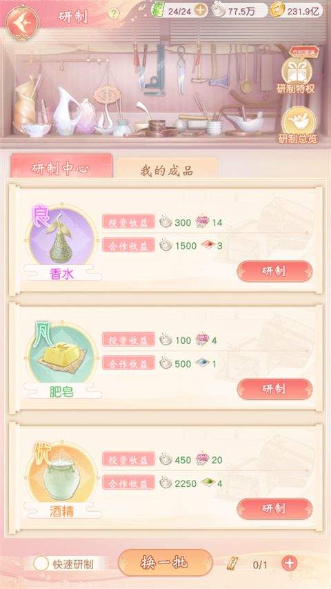 锦绣商铺九游版 v8.0.1安卓版