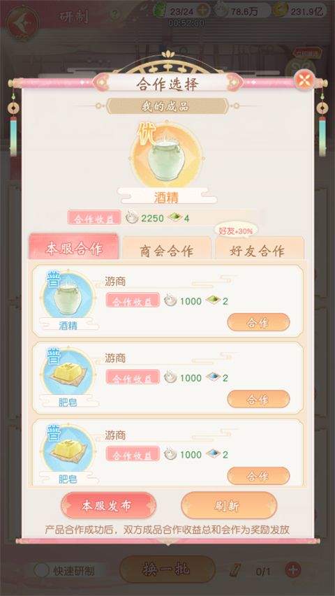 锦绣商铺九游版 v8.0.1安卓版