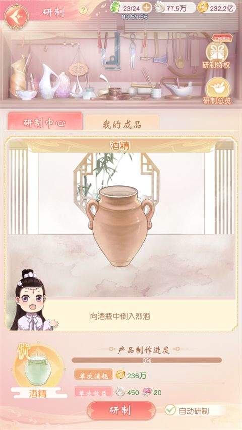 锦绣商铺九游版 v8.0.1安卓版