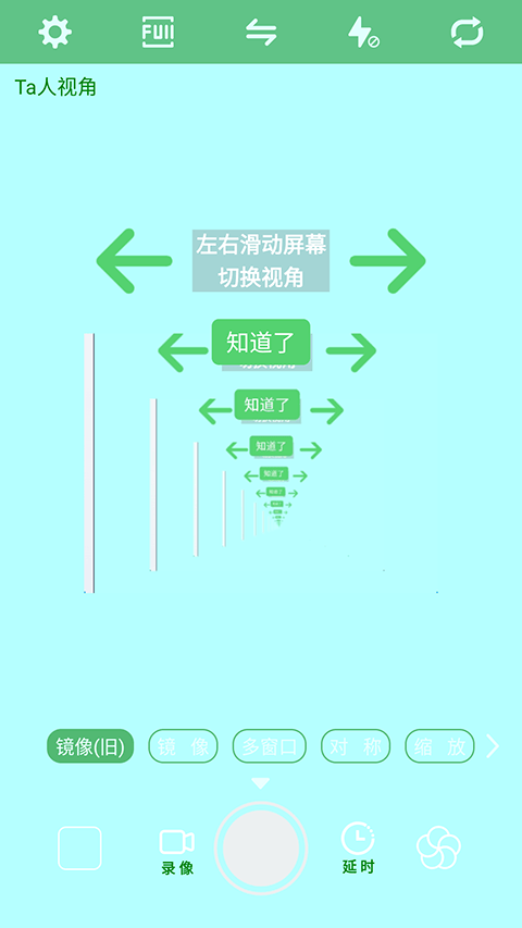 镜像相机app v2026.08.300安卓版