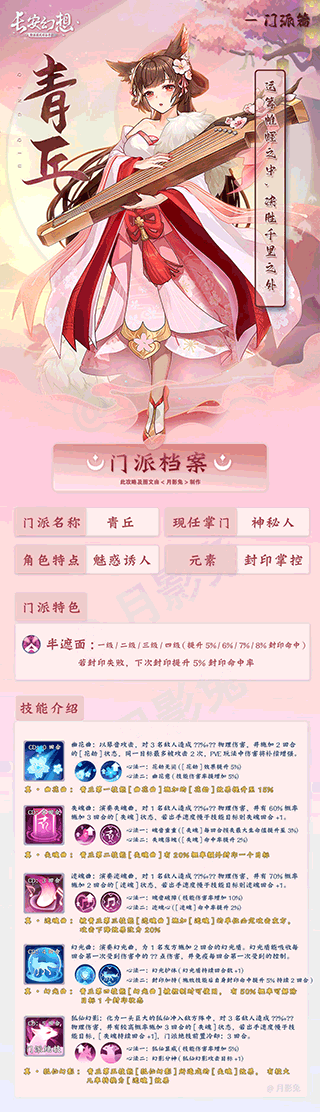 长安幻想BT国际服 v3.0.8 安卓版 青丘截图