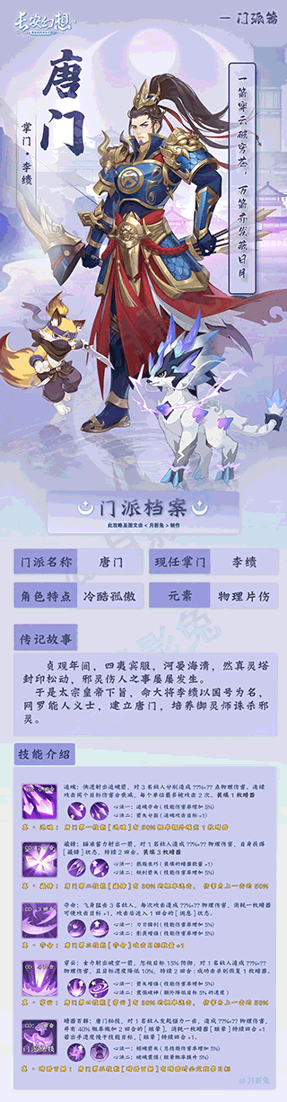 长安幻想BT国际服 v3.0.8 安卓版 唐门截图