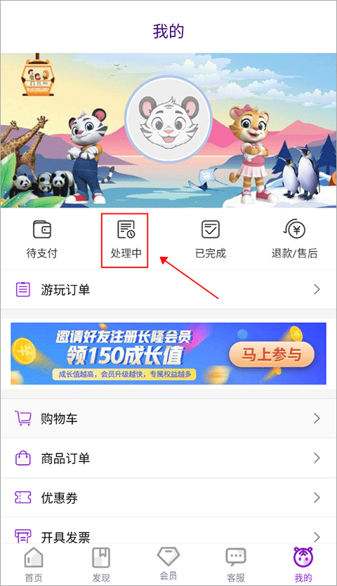 长隆旅游app官方版 v8.3.5安卓版