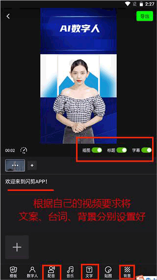 闪剪app v5.1.4安卓版