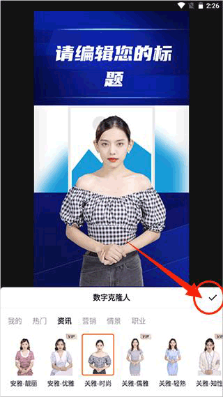 闪剪app v5.1.5安卓版