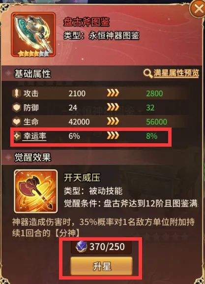 闪烁之光官服 v4.4.9安卓版
