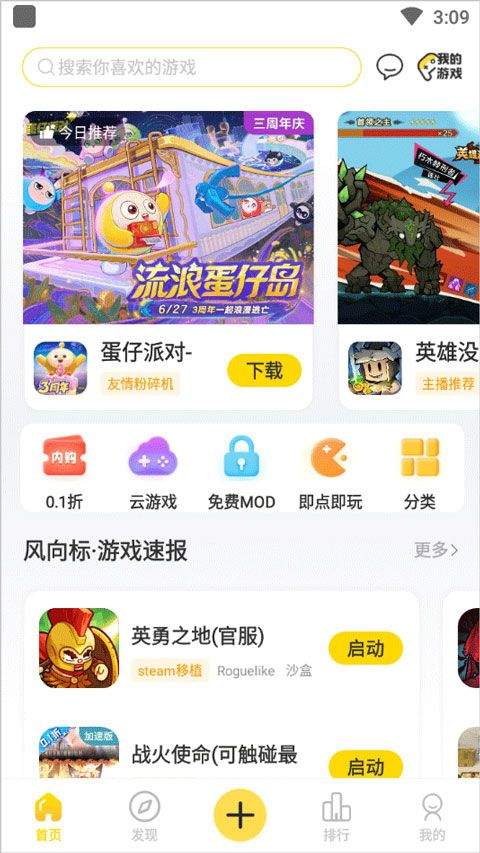 闪玩2026最新版本 v3.0.3安卓版