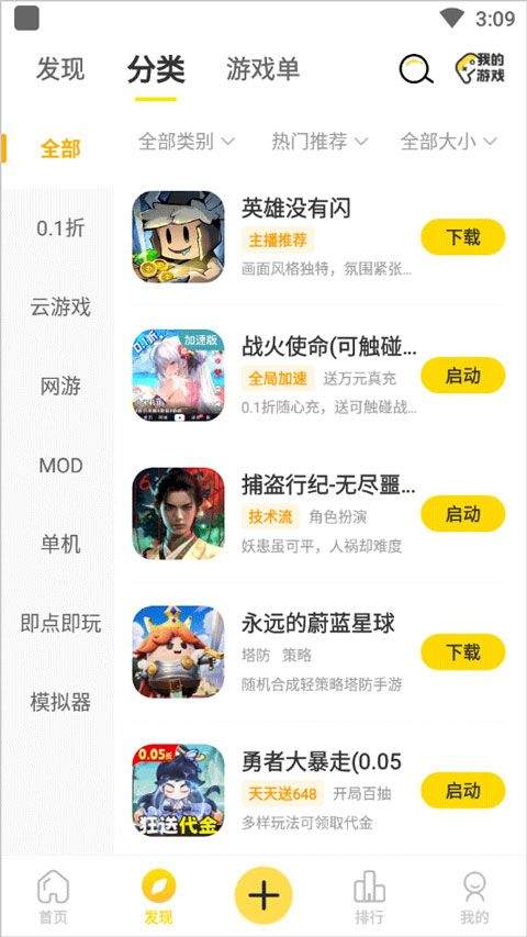 闪玩2026最新版本 v3.0.3安卓版