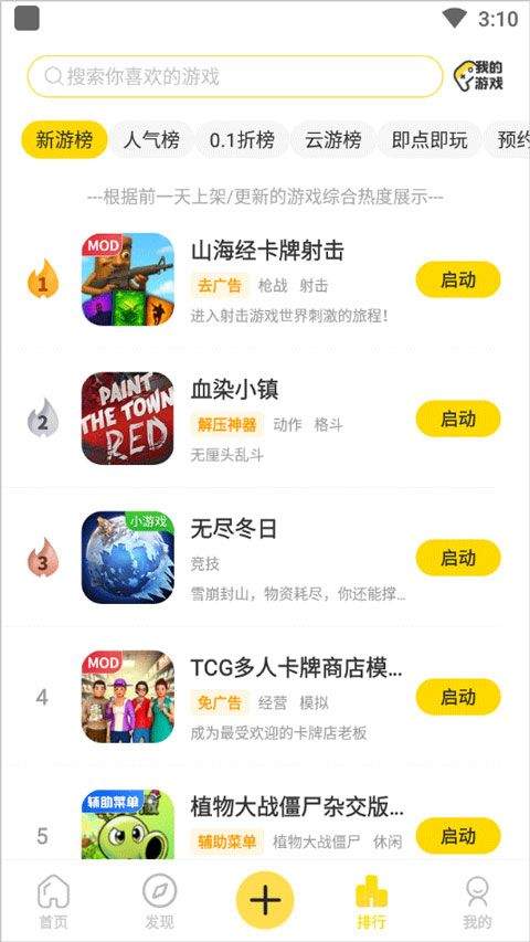 闪玩2026最新版本 v3.0.3安卓版
