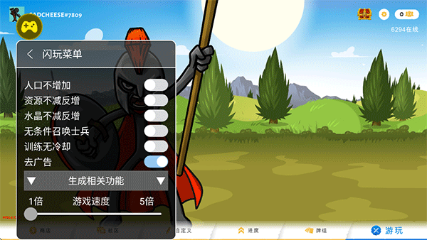闪玩app v2.9.1安卓版