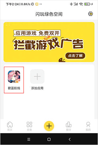 闪玩app v2.9.1安卓版
