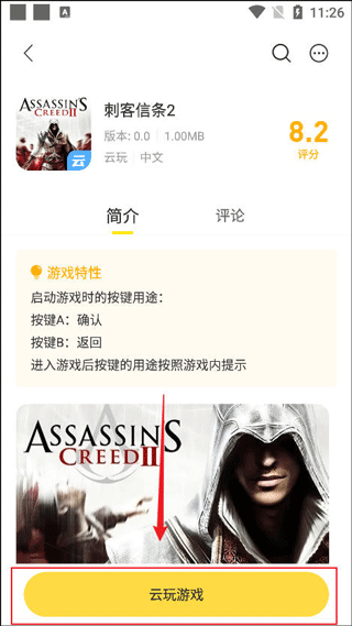 闪玩app v2.9.1安卓版