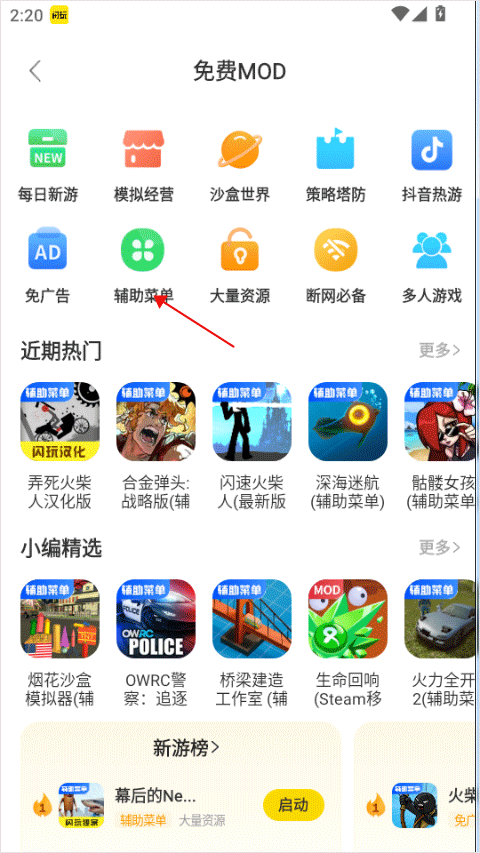 闪玩app v3.0.3安卓版