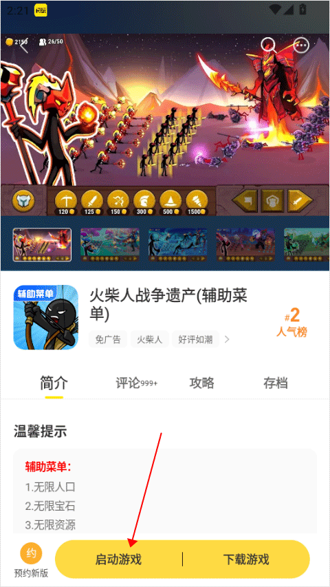 闪玩app v3.0.3安卓版