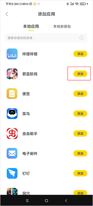 闪玩app v3.0.3安卓版