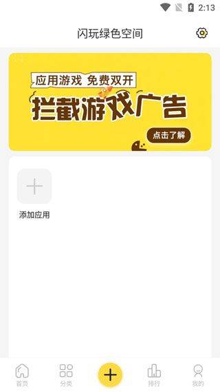 使用教程教程截图3