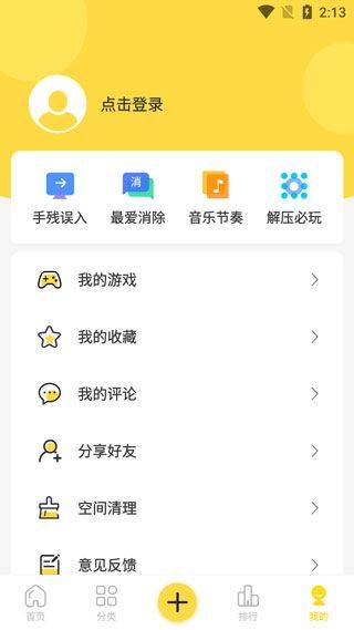 使用教程教程截图5