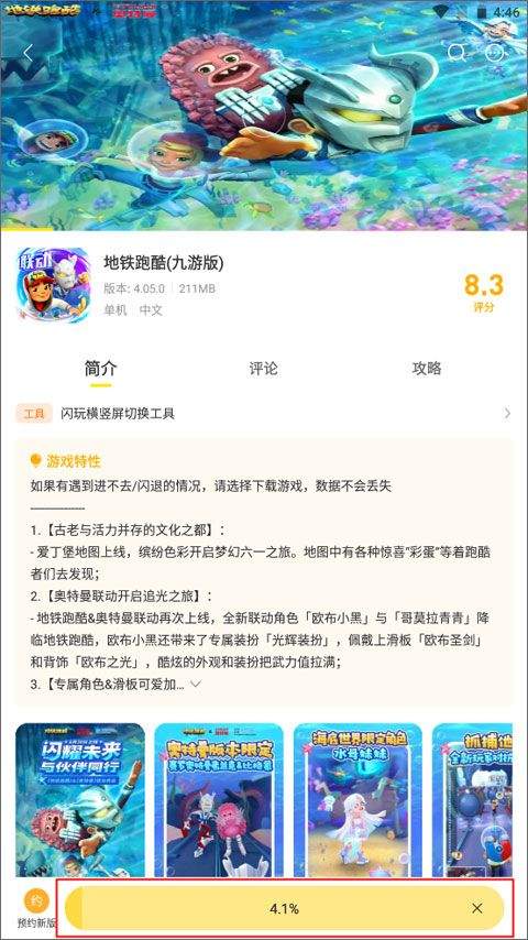 闪玩助手官方正版 v3.0.3安卓版