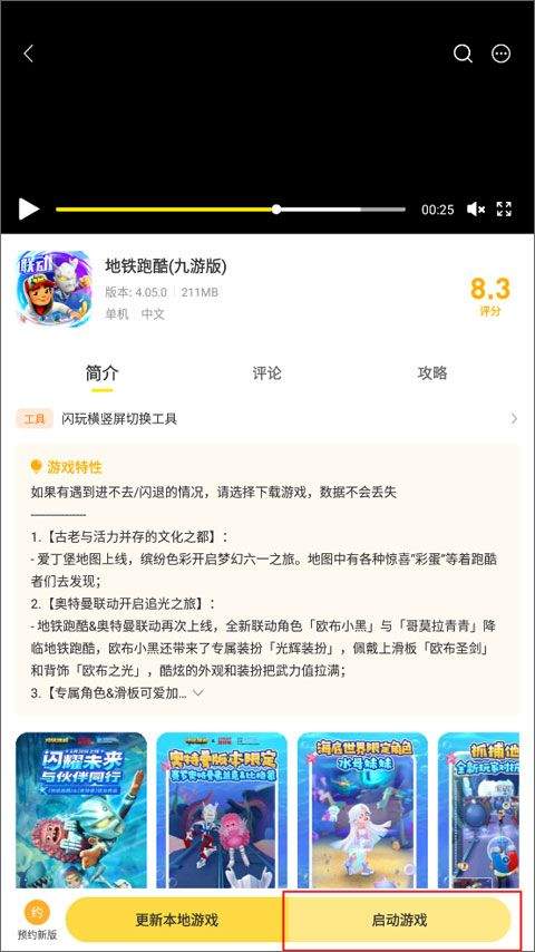 闪玩助手官方正版 v3.0.3安卓版