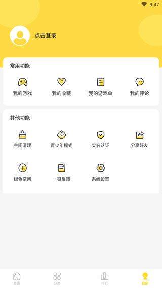 闪玩游戏盒app v3.0.3安卓版