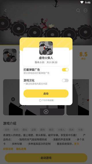 闪玩游戏盒app v3.0.3安卓版