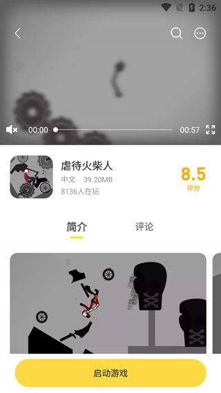闪玩游戏盒app v3.0.3安卓版