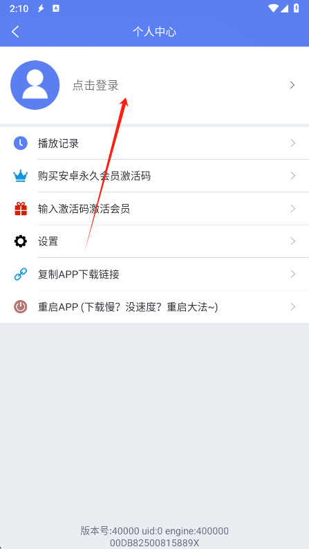 闪电下载破解版无限制下载安卓2026 v4.0.0 最新版 使用方法截图1