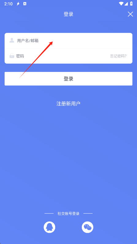 闪电下载破解版无限制下载安卓2026 v4.0.0 最新版 使用方法截图2