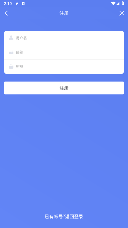 闪电下载破解版无限制下载安卓2026 v4.0.0 最新版 使用方法截图3