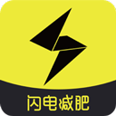 闪电减肥饮食记录app v1.5.3安卓版