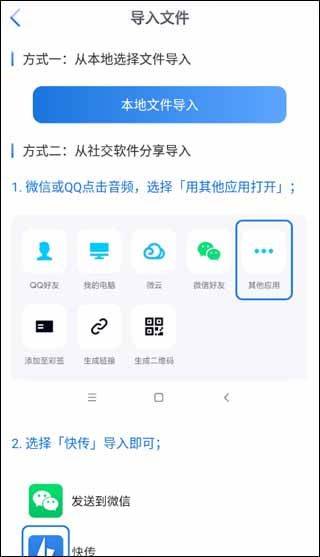 闪电快传官方版 v1.0.3安卓版