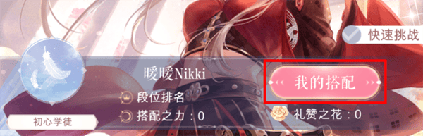 闪耀暖暖内置作弊菜单版免登录版 v6.0.2589982 安卓版 竞技场玩法攻略截图2