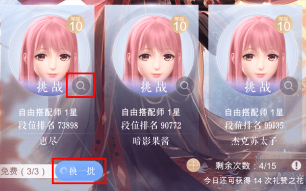 闪耀暖暖内置作弊菜单版免登录版 v6.0.2589982 安卓版 竞技场玩法攻略截图3
