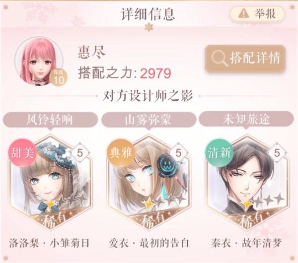 闪耀暖暖内置作弊菜单版免登录版 v6.0.2589982 安卓版 竞技场玩法攻略截图4