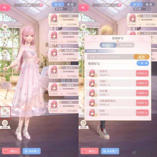 闪耀暖暖破解版满v无限钻石最新版下载 v6.0.2589982 安卓版 游戏攻略截图1