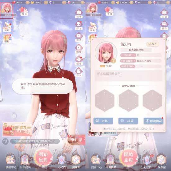 闪耀暖暖破解版满v无限钻石最新版下载 v6.0.2589982 安卓版 游戏攻略截图2
