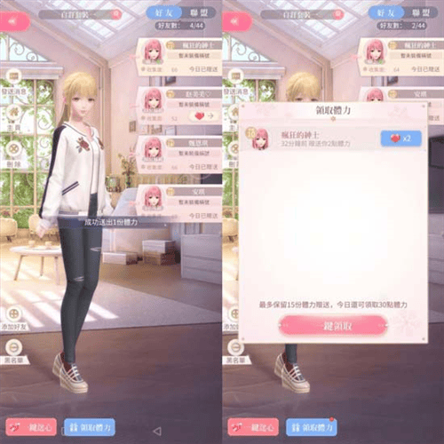 闪耀暖暖红米版下载 v6.0.2551205 安卓版 怎么加好友3