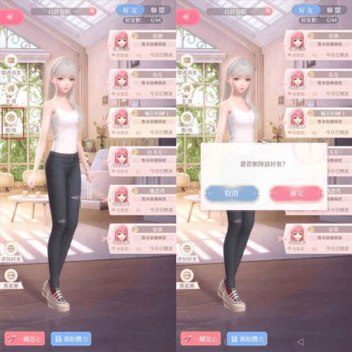 闪耀暖暖红米版下载 v6.0.2551205 安卓版 怎么加好友4