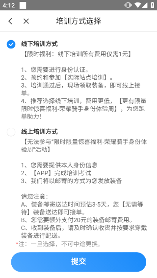 闪送员骑手app最新版 v9.3.7安卓版