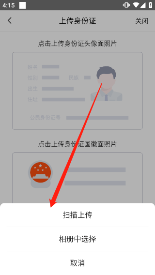 闪送员骑手app最新版 v9.3.4安卓版