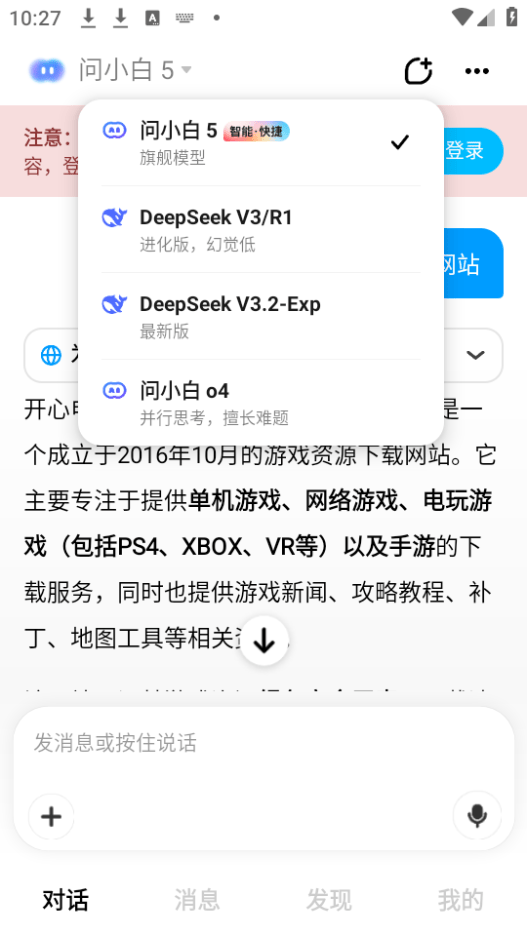 使用教程截图3