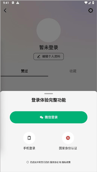 问小白极速版app v6.0.1安卓版