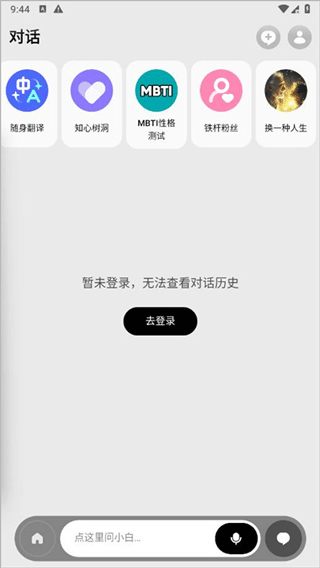 问小白极速版app v6.0.1安卓版