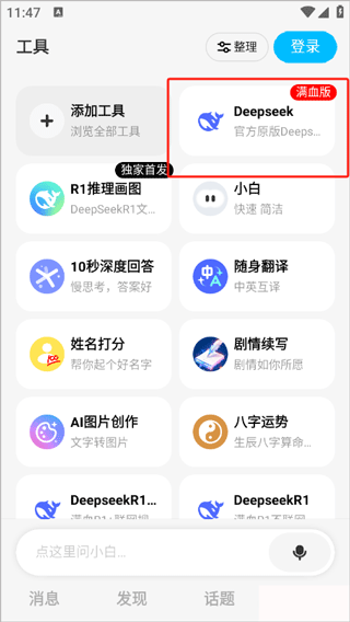 问小白极速版app v6.4.0安卓版