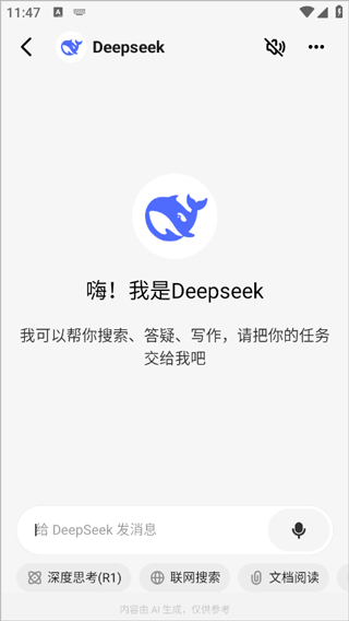 问小白极速版app v6.4.0安卓版
