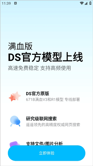 问小白极速版app v6.4.5安卓版