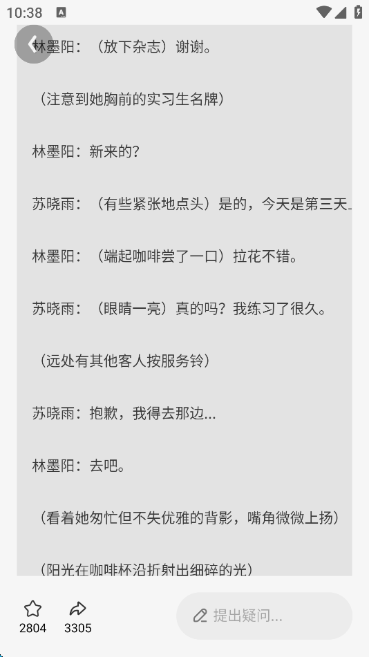 问小白极速版最新版免费下载安装 v6.4.0 安卓版 怎么用截图4
