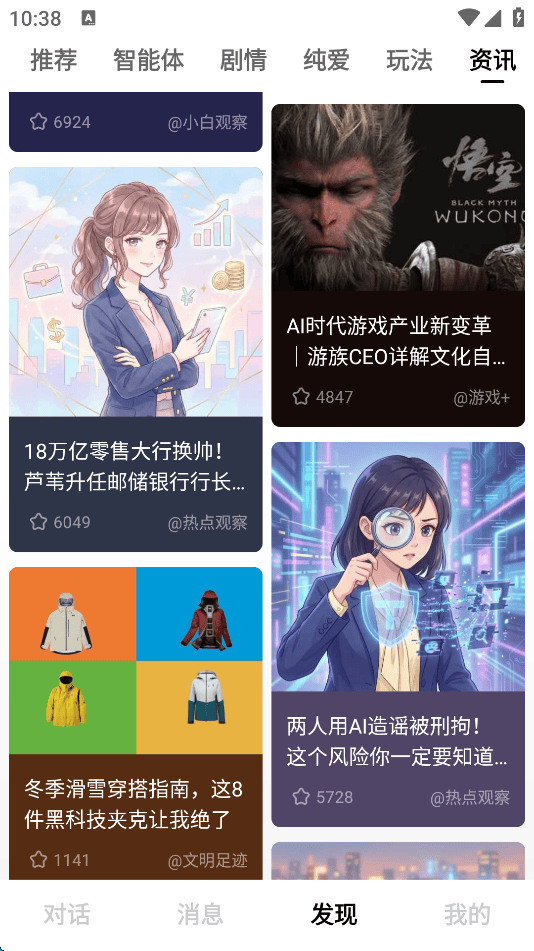 问小白极速版最新版免费下载安装 v6.4.0 安卓版 怎么用截图5