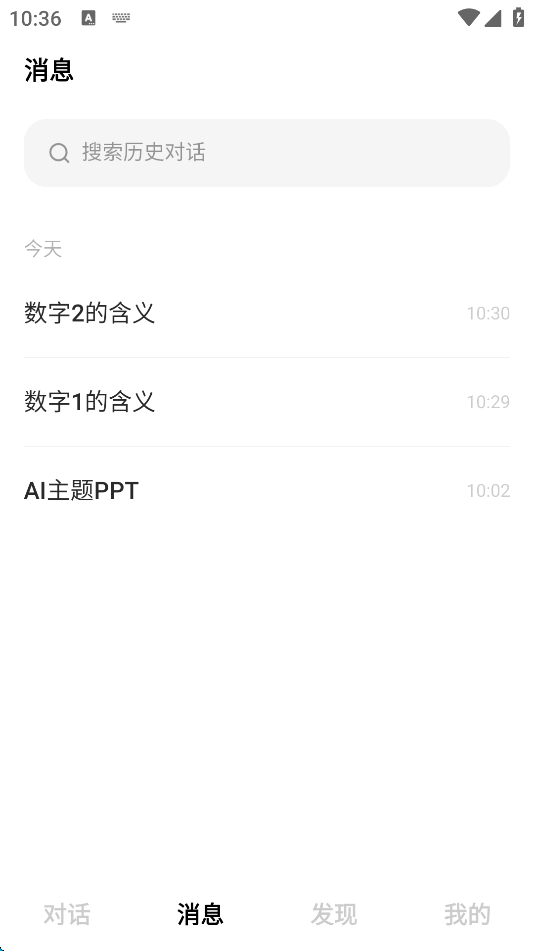 怎么用截图2
