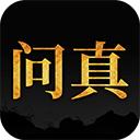问真八字排盘app v2.8.0安卓版